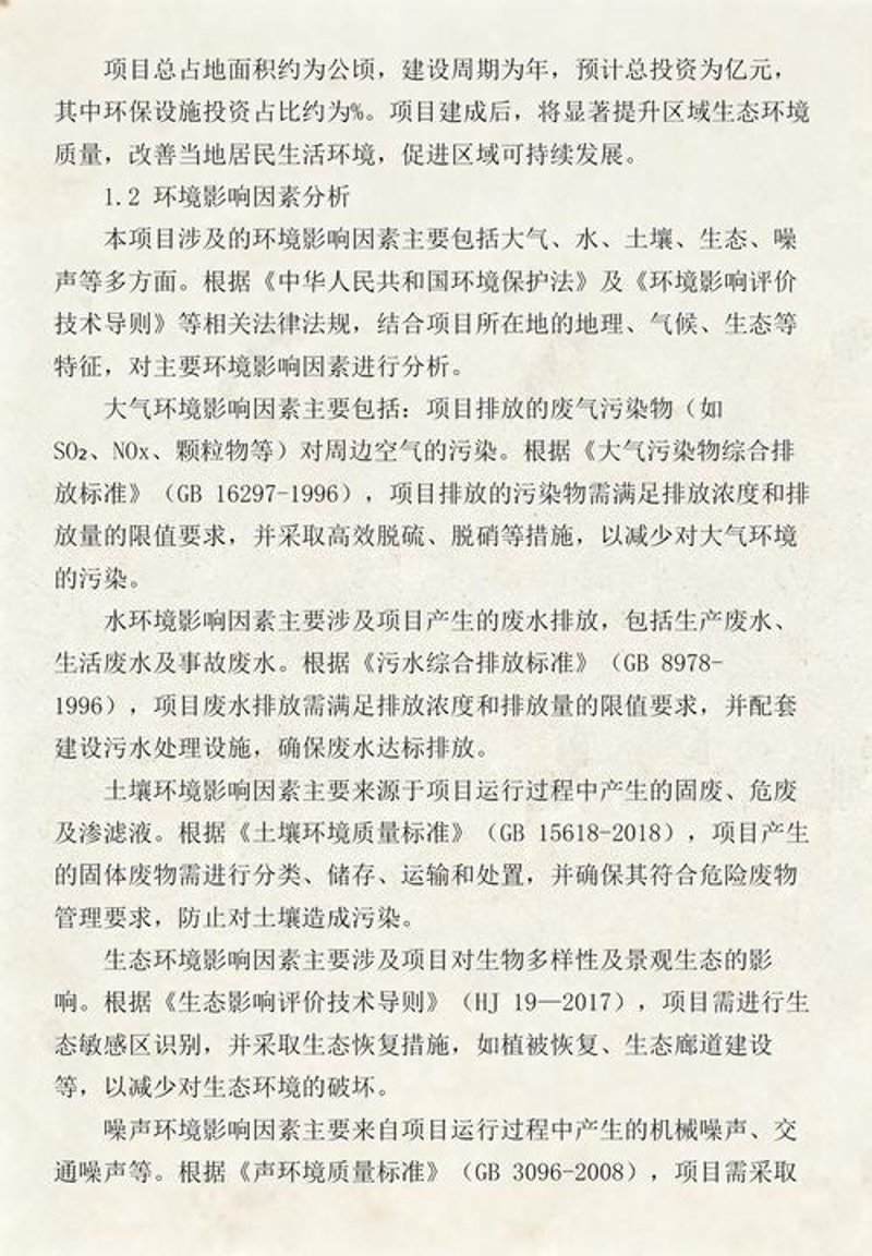 宁夏环保公司的绿色使命：共筑美好生态环境